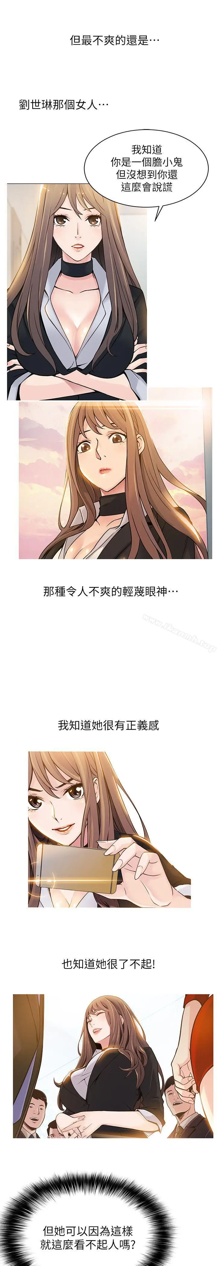 漫画《弱点》第6话第17张图