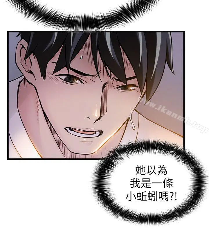 漫画《弱点》第6话第18张图