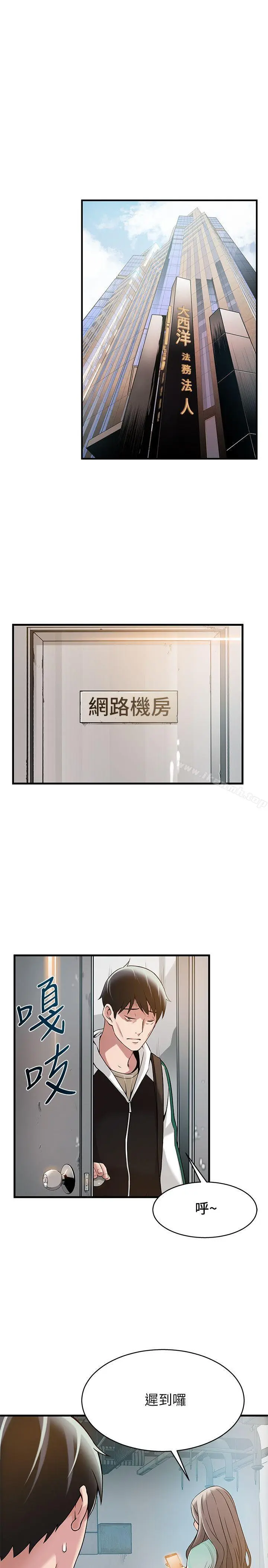 漫画《弱点》第6话第21张图