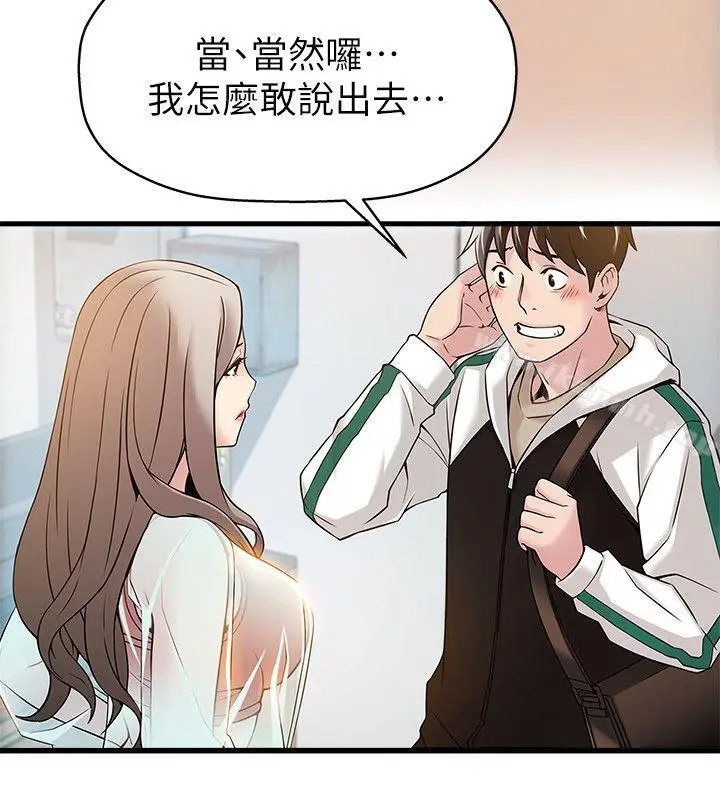 漫画《弱点》第6话第24张图