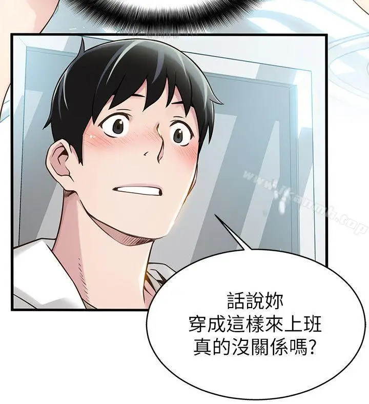 漫画《弱点》第6话第26张图