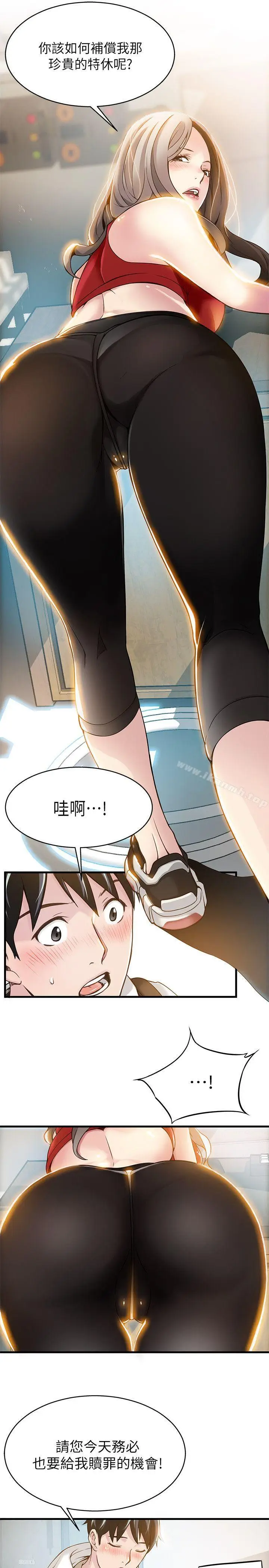 漫画《弱点》第6话第28张图
