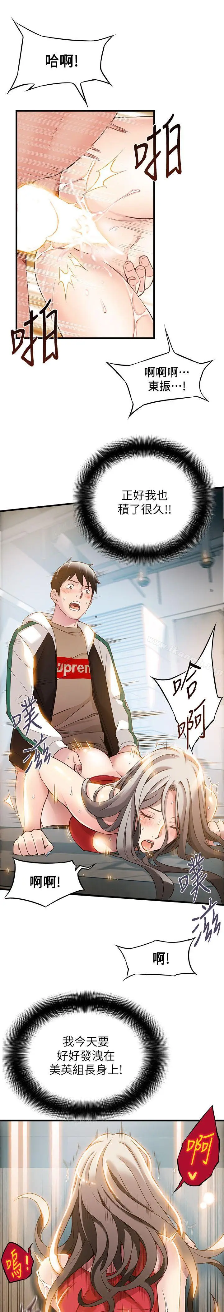 漫画《弱点》第6话第32张图