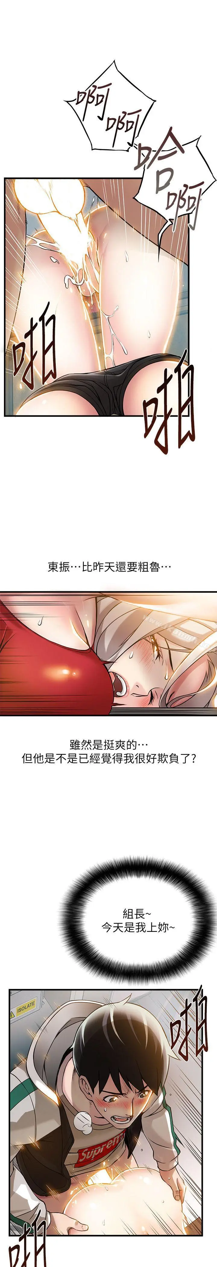 漫画《弱点》第6话第34张图