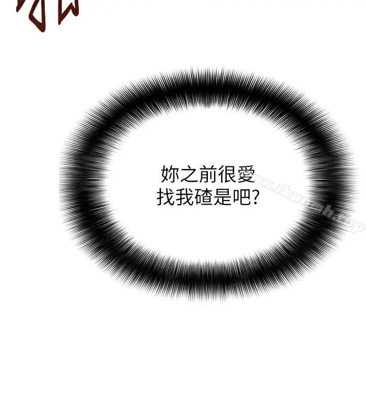 漫画《弱点》第6话第35张图