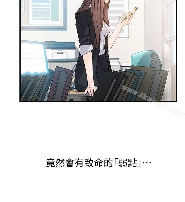 漫画《弱点》第6话第39张图