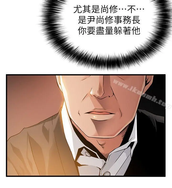 漫画《弱点》第6话第4张图