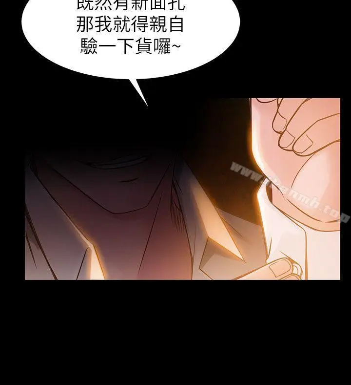 漫画《弱点》第7话第12张图