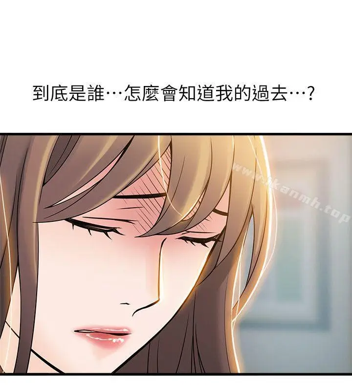 漫画《弱点》第7话第14张图
