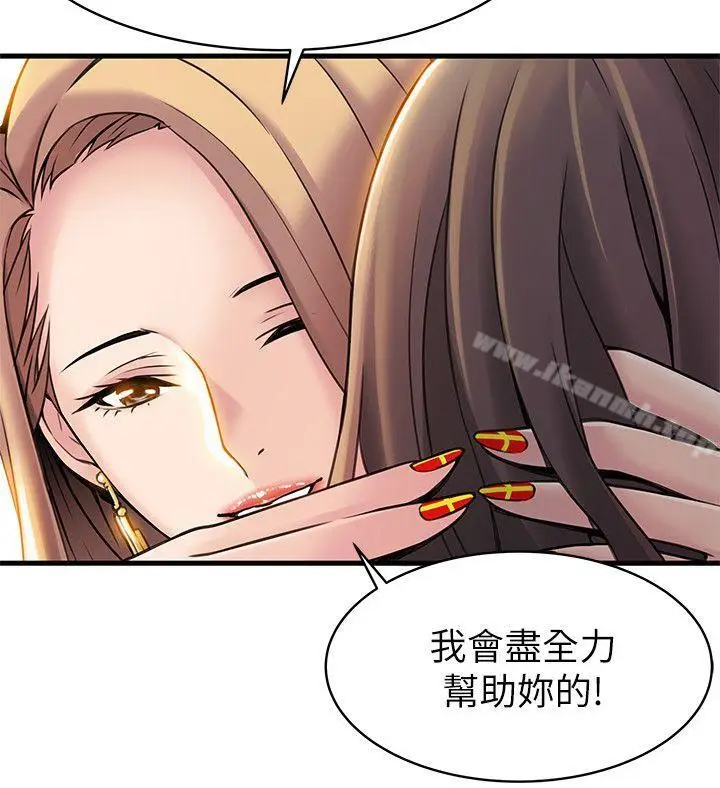 漫画《弱点》第7话第18张图