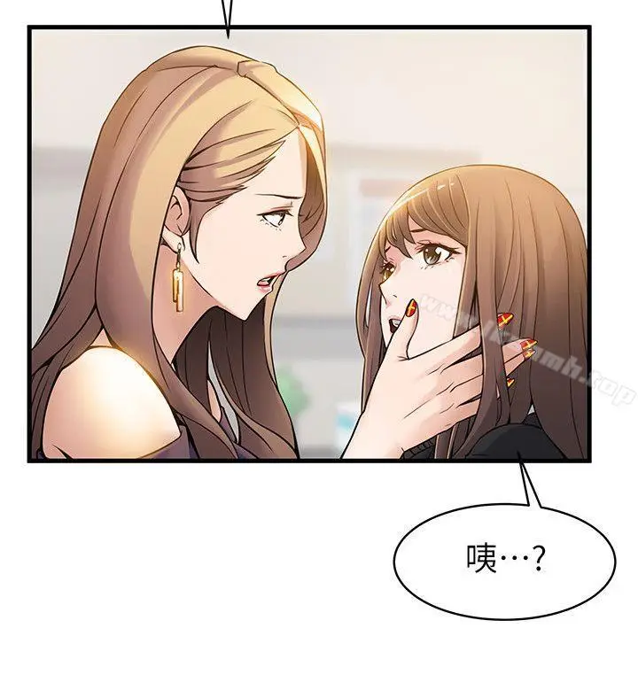 漫画《弱点》第7话第22张图