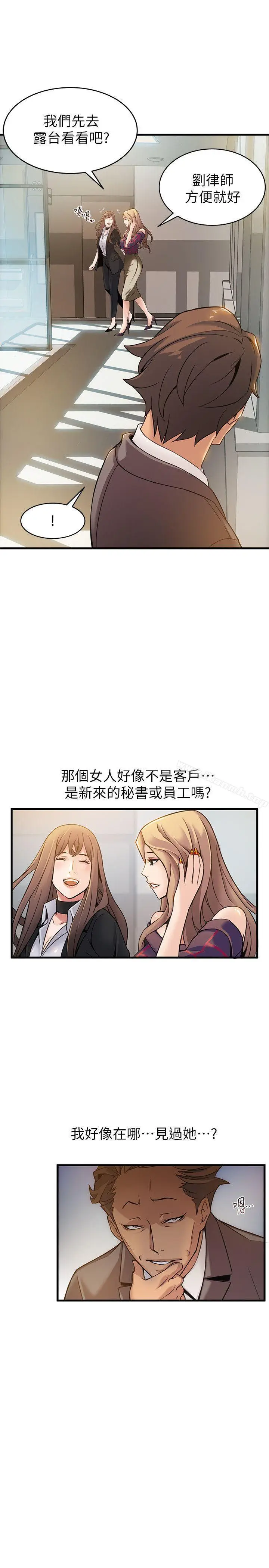 漫画《弱点》第7话第29张图