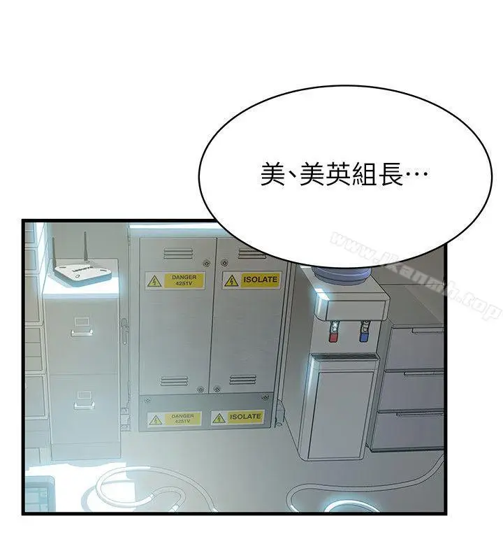 漫画《弱点》第7话第30张图