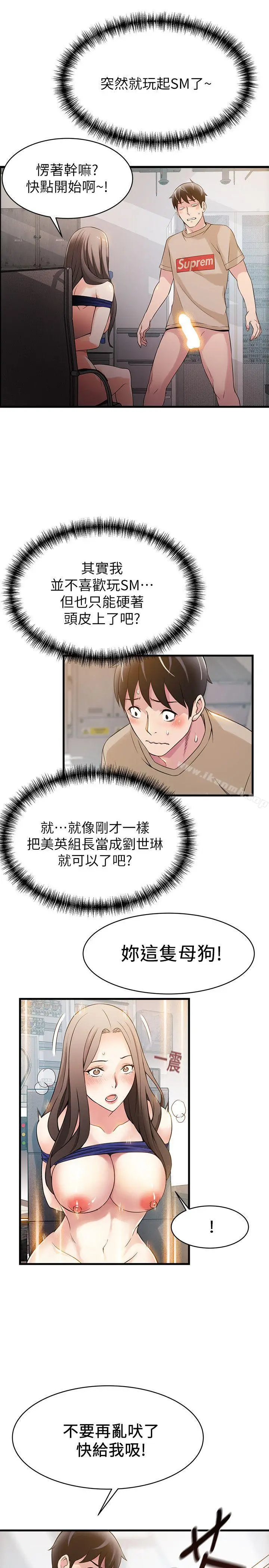 漫画《弱点》第7话第35张图