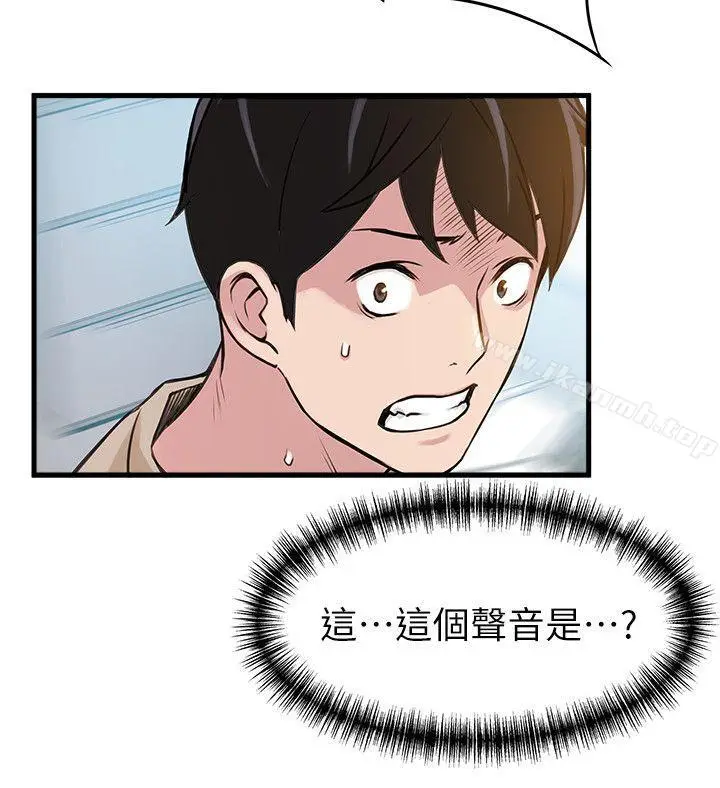 漫画《弱点》第7话第38张图
