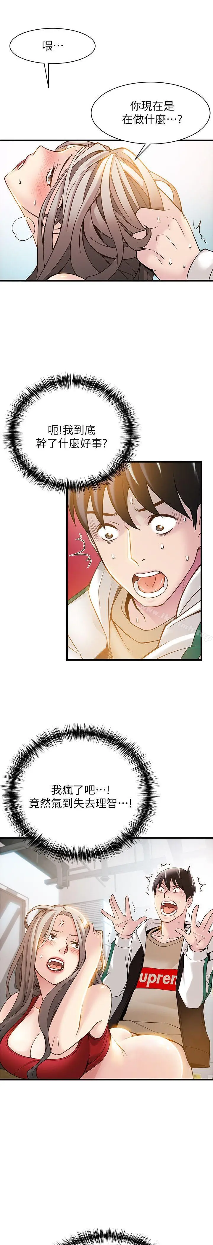 漫画《弱点》第7话第7张图