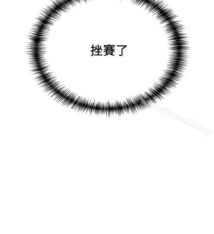 漫画《弱点》第7话第8张图