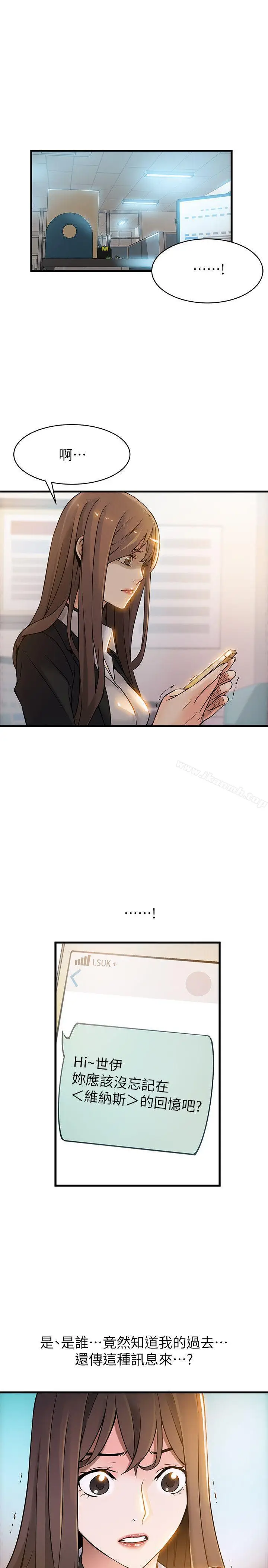漫画《弱点》第7话第9张图