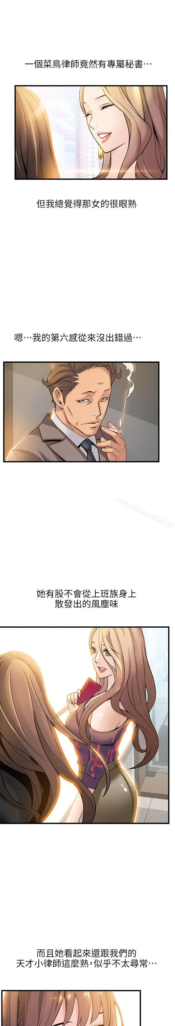 漫画《弱点》第8话第16张图