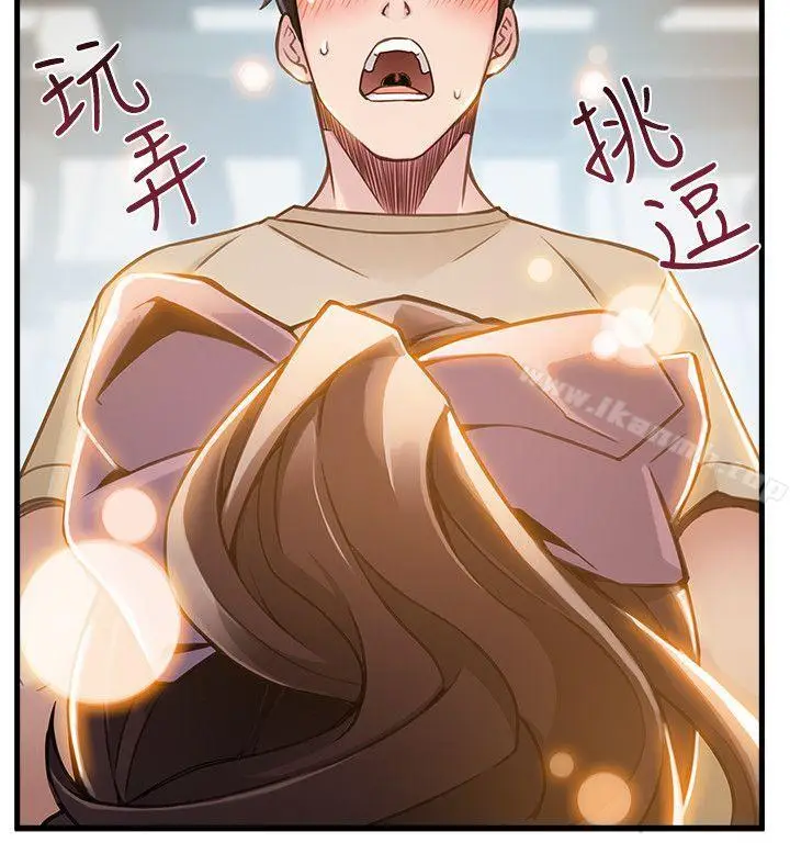 漫画《弱点》第8话第25张图