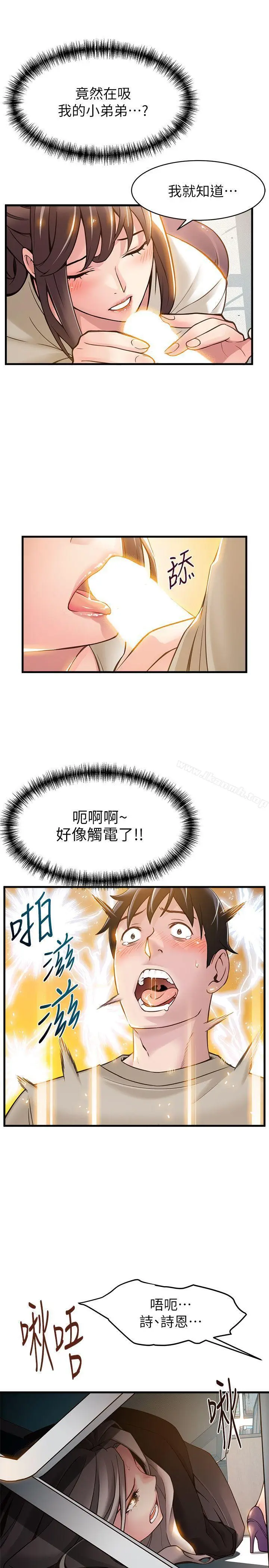 漫画《弱点》第8话第28张图