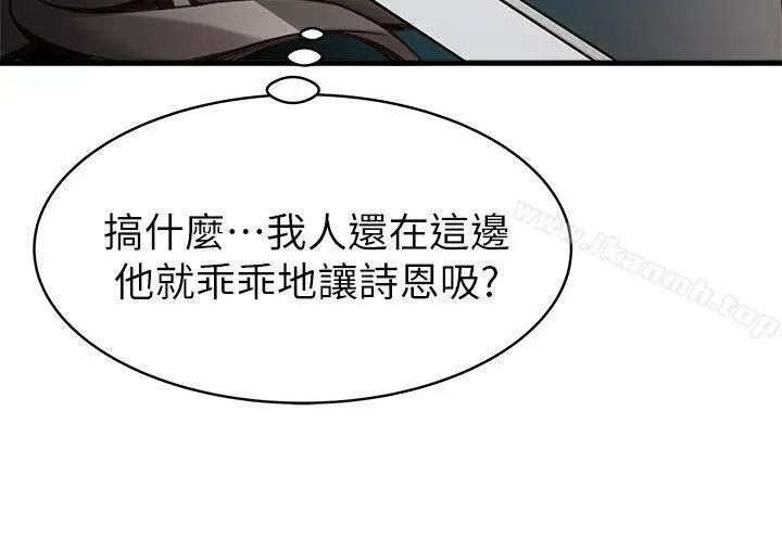 漫画《弱点》第8话第29张图