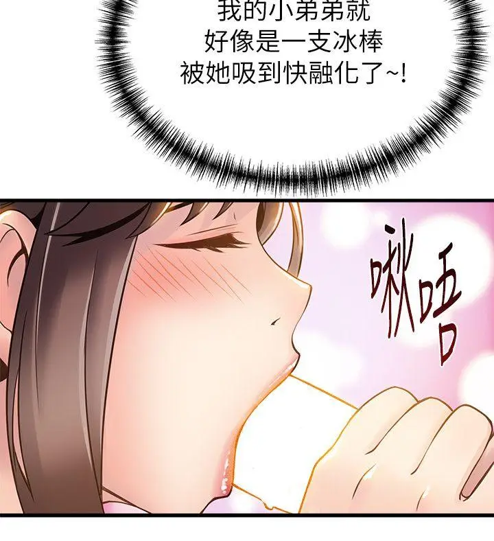 漫画《弱点》第8话第31张图