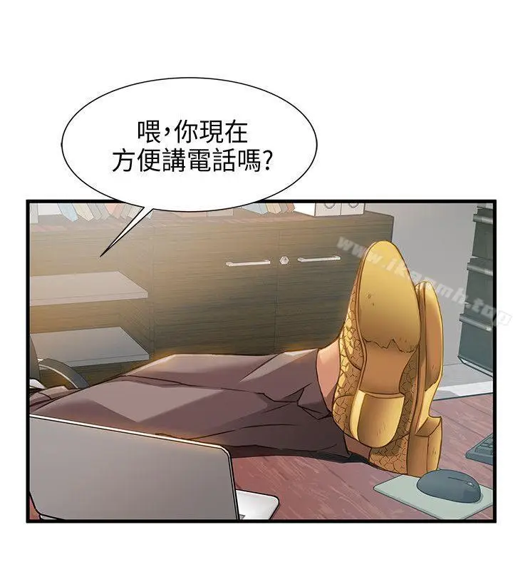 漫画《弱点》第9话第2张图