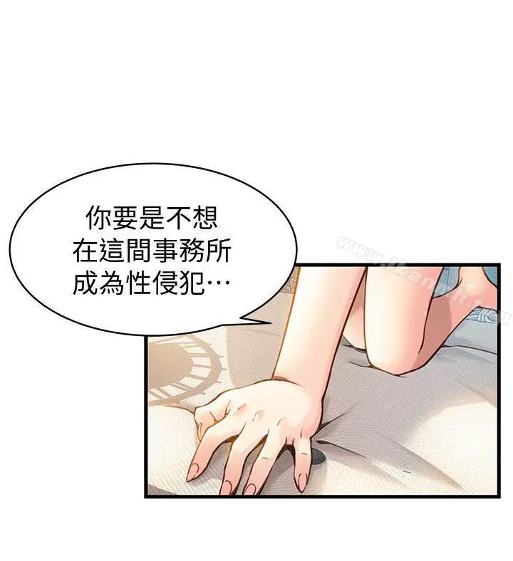 漫画《弱点》第9话第20张图