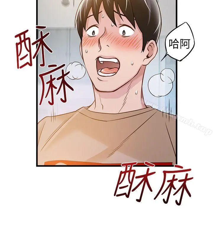 漫画《弱点》第9话第24张图