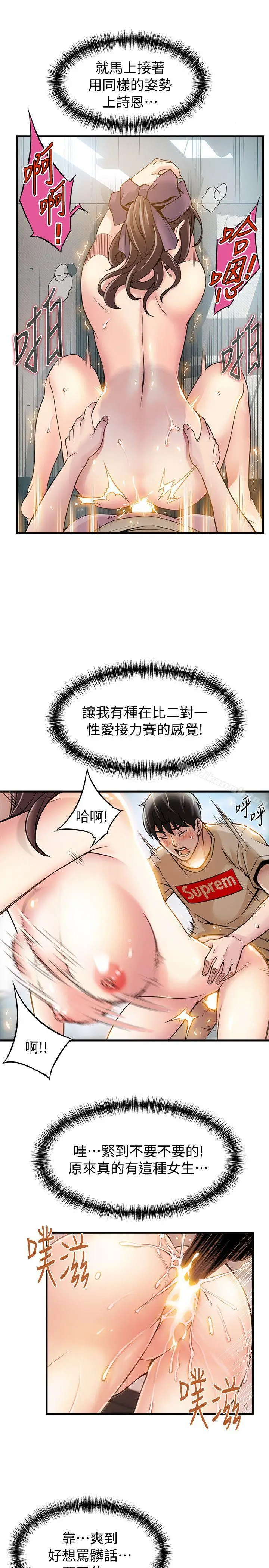 漫画《弱点》第9话第27张图
