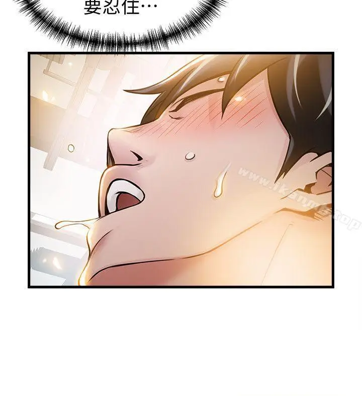 漫画《弱点》第9话第28张图