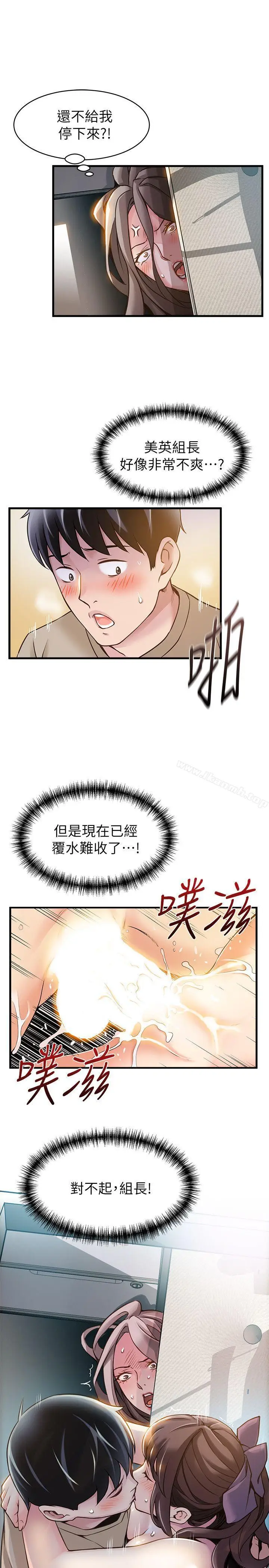 漫画《弱点》第9话第33张图