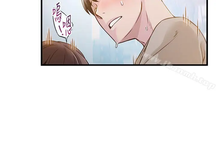 漫画《弱点》第10话第12张图