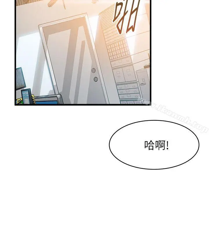 漫画《弱点》第10话第16张图