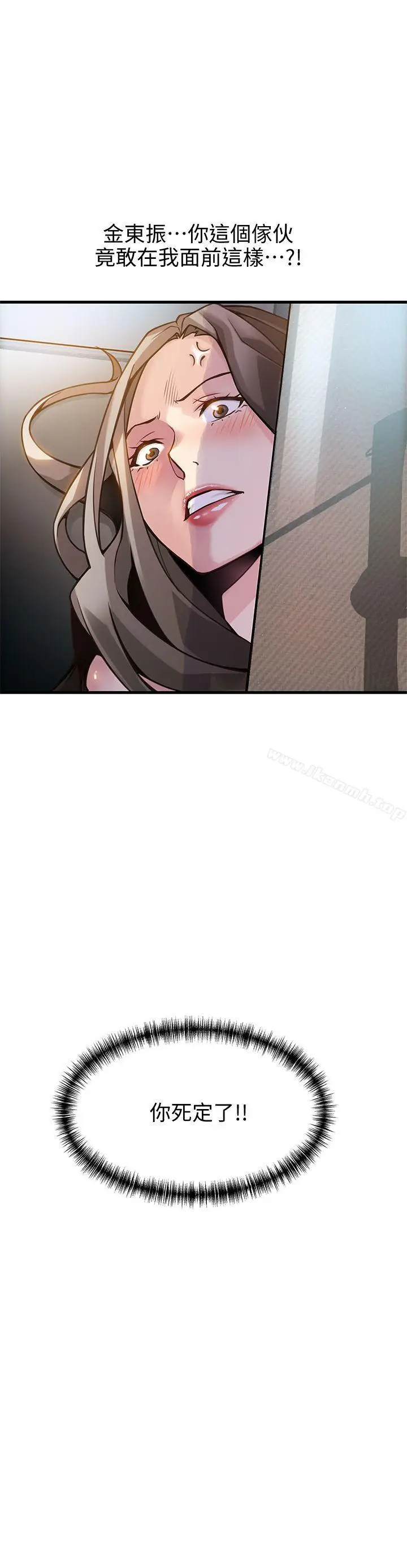 漫画《弱点》第10话第2张图