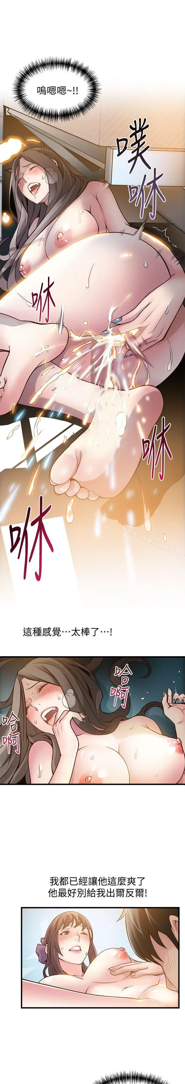 漫画《弱点》第10话第25张图