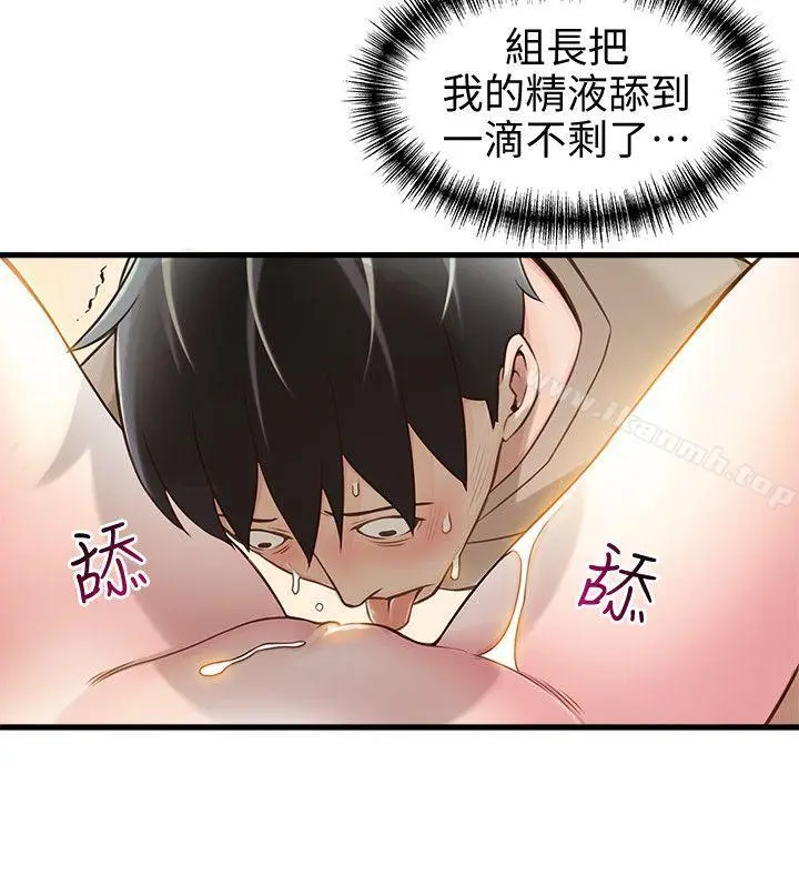漫画《弱点》第10话第26张图
