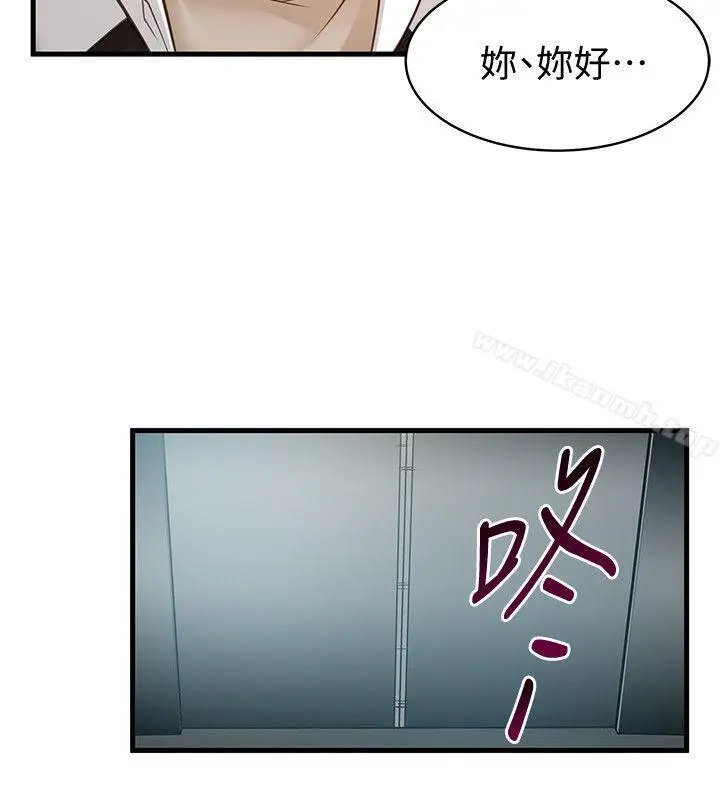 漫画《弱点》第10话第32张图
