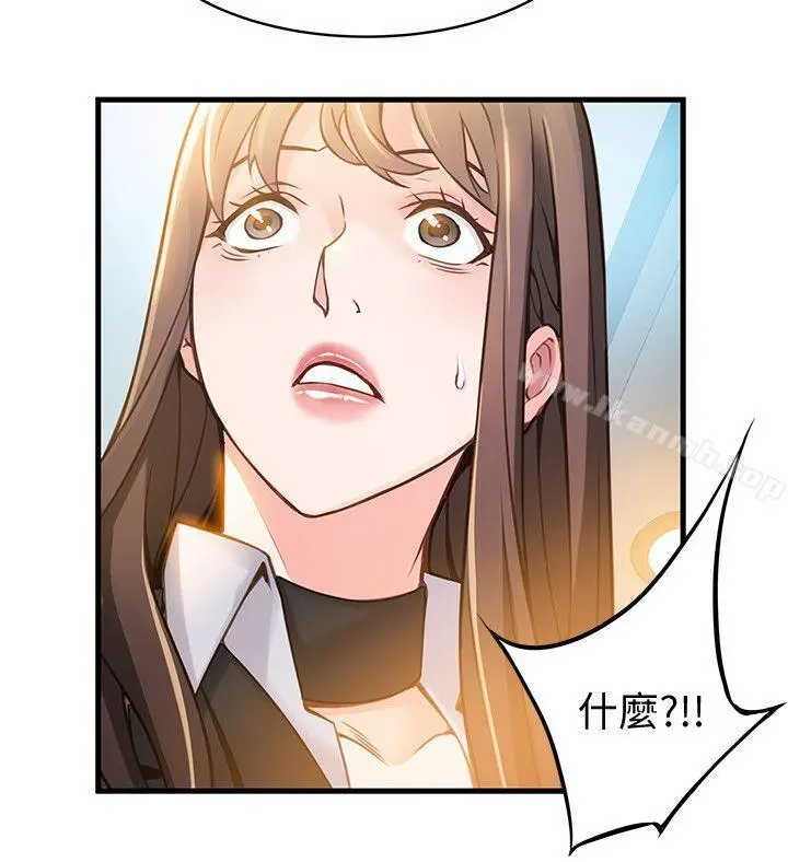 漫画《弱点》第10话第34张图