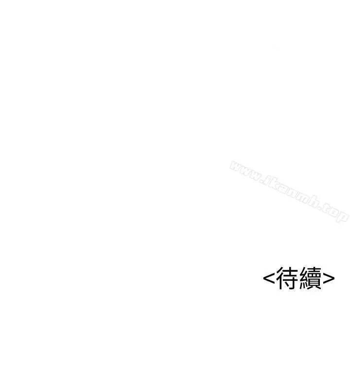 漫画《弱点》第10话第36张图