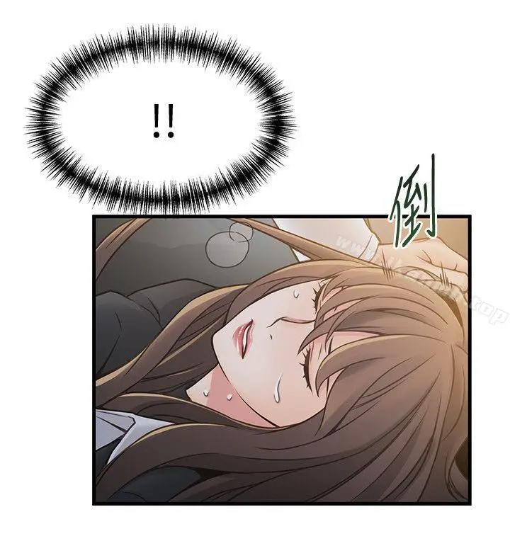 漫画《弱点》第11话第12张图