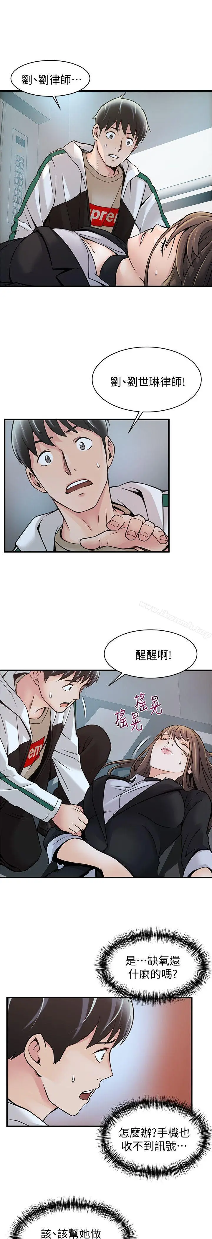 漫画《弱点》第11话第13张图