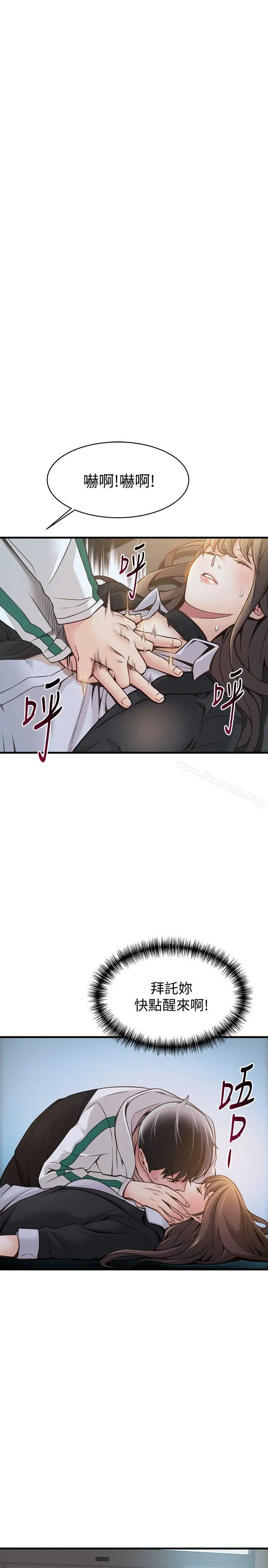 漫画《弱点》第11话第15张图