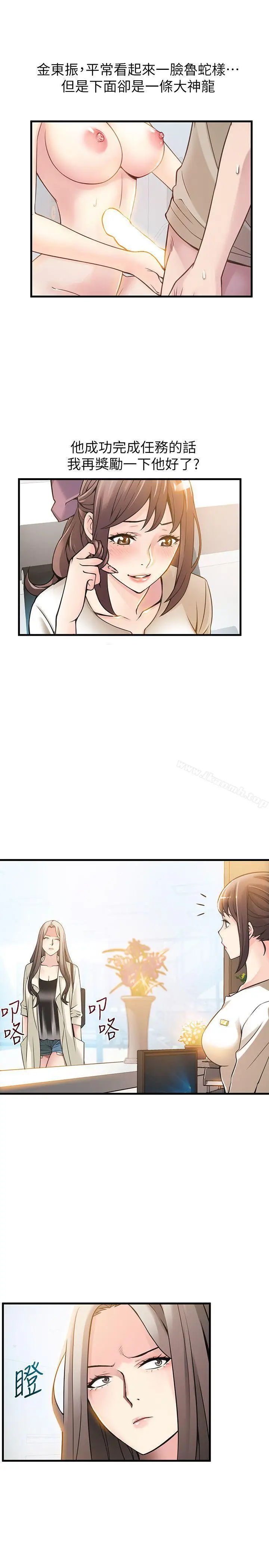 漫画《弱点》第11话第21张图