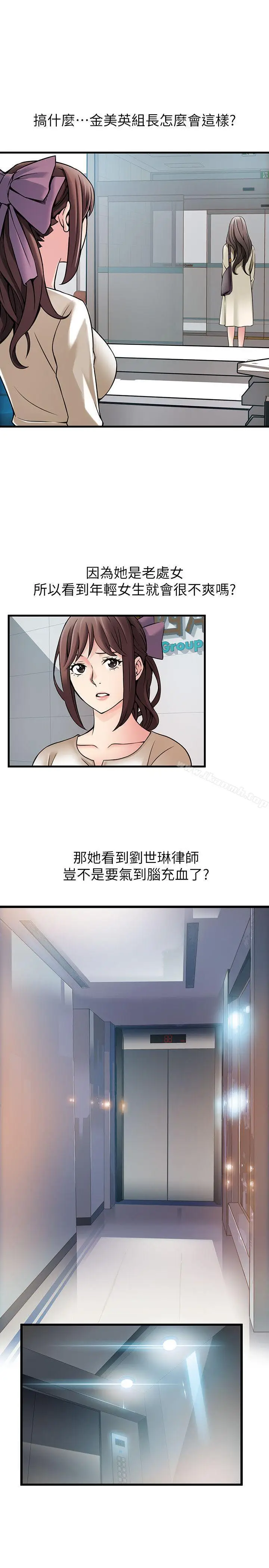 漫画《弱点》第11话第23张图