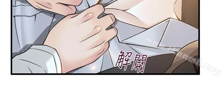 漫画《弱点》第11话第26张图