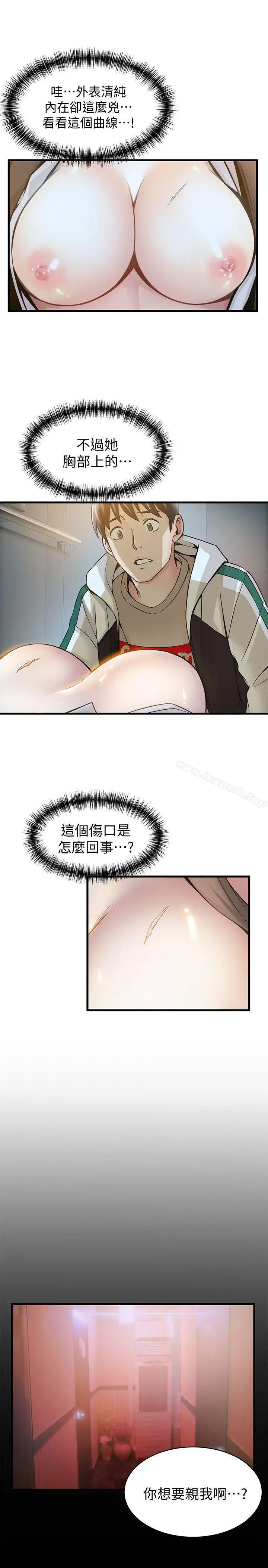 漫画《弱点》第11话第29张图