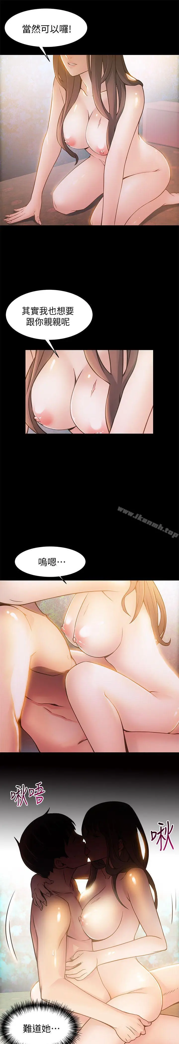 漫画《弱点》第11话第31张图