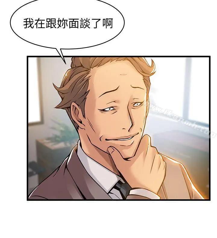 漫画《弱点》第12话第10张图